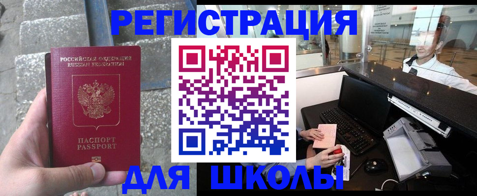 прописка в квартире в Ярославле