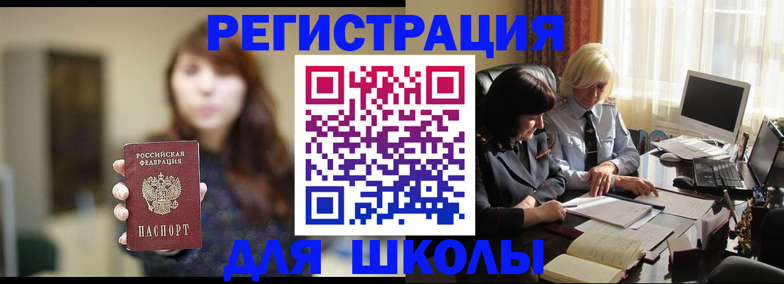 временная регистрация в Ярославле